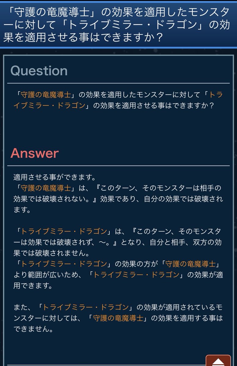 FUNBABAR's tweet photo. カード効果の重複について誤認していたので再確認。

・耐性付与の内容は被る内容だと重ね掛けは出来ないが、別の効果を先に付与したり、効果範囲が広くなる場合は重ね掛けは可能。

・永続効果、フィールドや装備魔法はフィールドを離れると効果適用出来なくなるため、同じ内容でも発動し適用は可能。 https://t.co/Q0dMK4n1jN