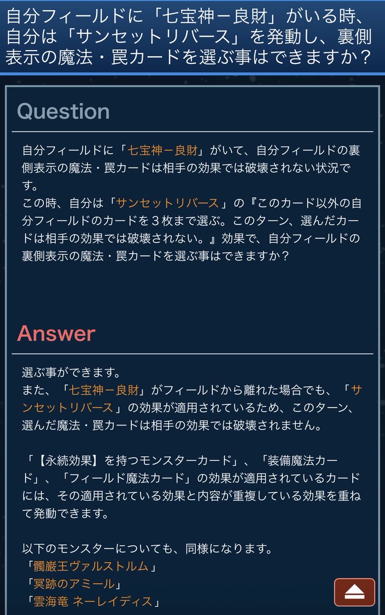 FUNBABAR's tweet photo. カード効果の重複について誤認していたので再確認。

・耐性付与の内容は被る内容だと重ね掛けは出来ないが、別の効果を先に付与したり、効果範囲が広くなる場合は重ね掛けは可能。

・永続効果、フィールドや装備魔法はフィールドを離れると効果適用出来なくなるため、同じ内容でも発動し適用は可能。 https://t.co/Q0dMK4n1jN