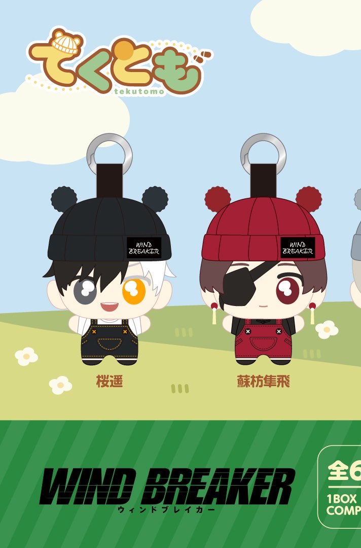 pkjht__s2's tweet photo. 【交換】WIND BREAKER ウィンブレ てくとも

【譲】蘇枋

【求】桜

1BOX予約済み
検索からもお気軽にお声がけください◎ https://t.co/afbnnKhNvb