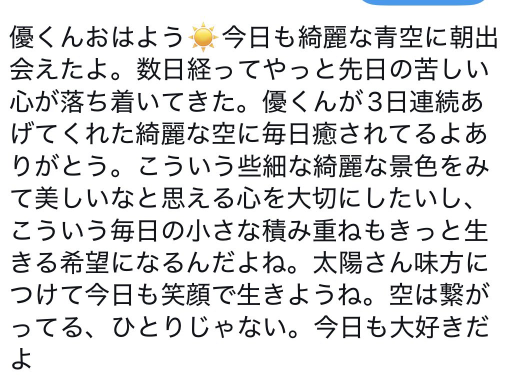 kibou_u5's tweet photo. #優吾のあしあと https://t.co/cx41doyg2x