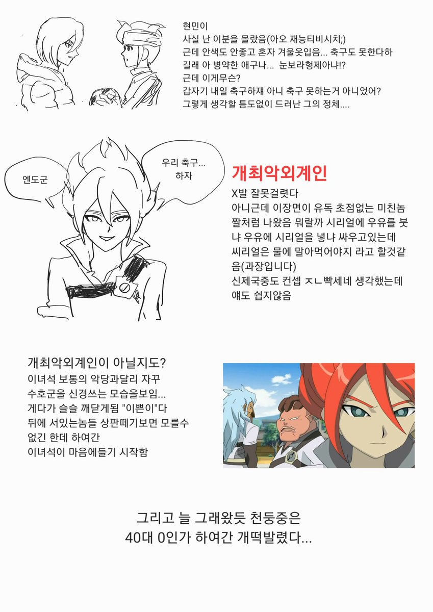 j4upuc's tweet photo. 썬더일레븐 다시본 후기
현최애는 키야마히로토 군입니다 https://t.co/yUUBqmv8kM