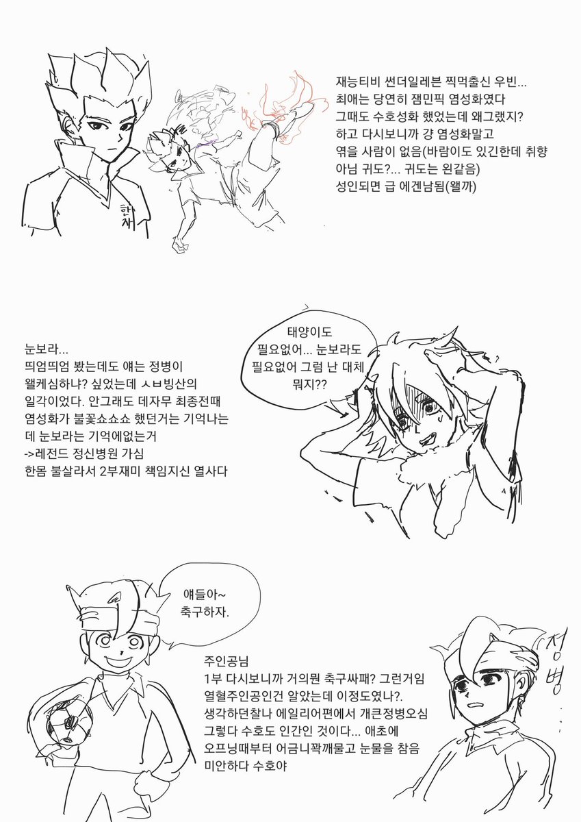 j4upuc's tweet photo. 썬더일레븐 다시본 후기
현최애는 키야마히로토 군입니다 https://t.co/yUUBqmv8kM