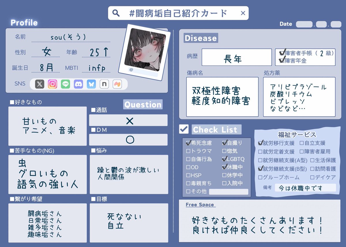 sou_amane's tweet photo. 🏷𓈒𓏸︎︎︎︎

済┊ 日常┊ 雑多┊ etc…

毎日『生きる』を頑張ってます⋆⸜🌷⸝‍⋆
同じ境遇の方とお友達になりたいです🍀

 #闘病垢さんと繋がりたい 
 #闘病垢自己紹介カード
 #精神疾患のある方と繋がりたい
 #日常垢さんと繋がりたい 
 #趣味垢さんと繋がりたい https://t.co/8cLa4Pr5nm