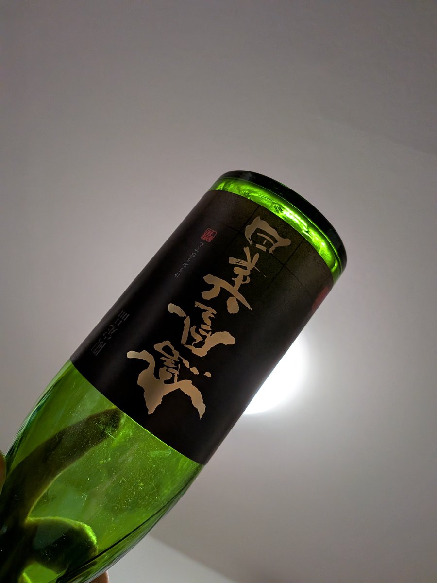 hanataro7's tweet photo. 普段使わないメアドに着信があり、アレ？また而今当たったのかな？いや待て今日受け取って来たじゃんｗｗｗと思って確認してみると、ソースネクストのお漏らしでした。
　
このアドレス使ってるのコレだけだからまぁいいかな。カード情報もないし。
　
あと鳳凰美田ご馳走様でした！美味かったよ☆ https://t.co/dfllIgBdul