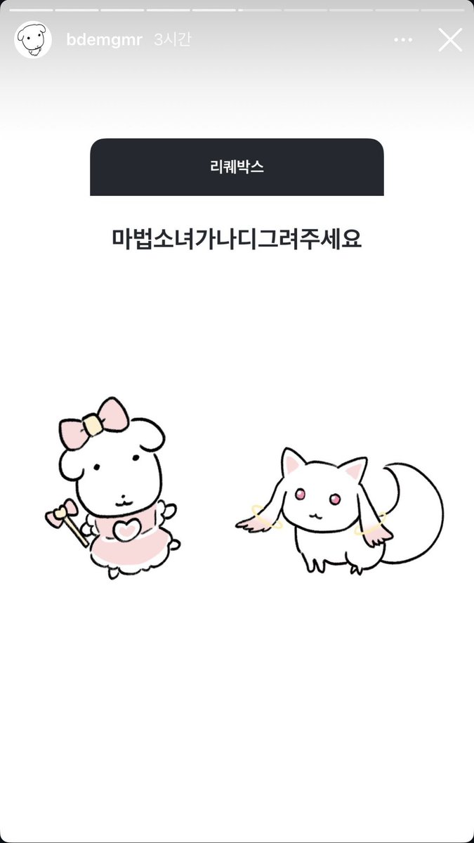 0__bbang's tweet photo. 이거뭔가잘못된것같은데요작가님.......... 안돼.................!!!! https://t.co/zGNsIdxl09