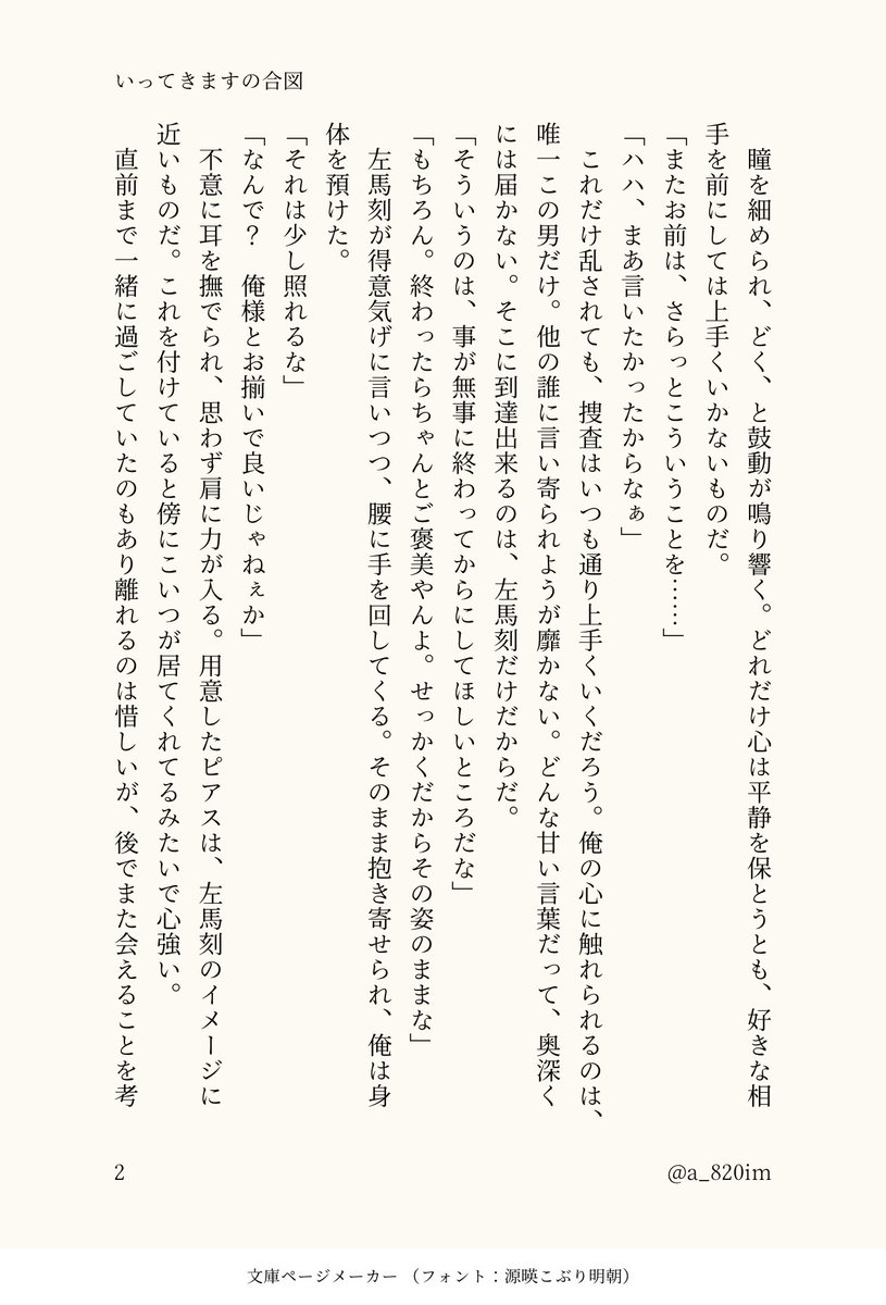 a_820im's tweet photo. 左銃
潜入捜査の為に変装する🐰と身支度の間中ずっと🐰を見ている🐴の話。いつもと違う🐰の姿がお気に入りな🐴と、雰囲気が少し🐴に似てしまった…と思う🐰の🐴🐰 https://t.co/T2X0X9IMfd
