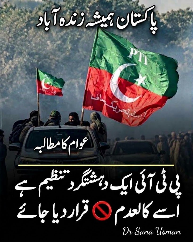 MMU_242's tweet photo. پابندی لگنی چاہیے آپ سب اپنی رائے کا اظہار کریں۔۔ https://t.co/eZxXn1wiJ4