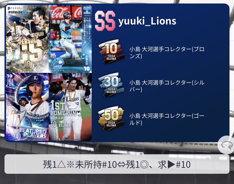 yuuki_Lions's tweet photo. ﾜｰｲ\(* ॑꒳ ॑* \三/ * ॑꒳ ॑*)/ﾜｰｲ
てかCSのやつカッコよすぎるか https://t.co/WmF18eN0Jz