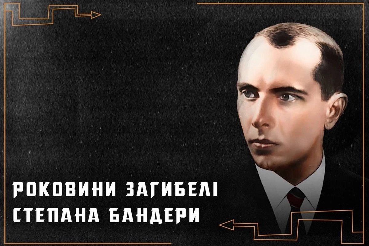 kotjara_siamski's tweet photo. Приговорённый

Один пшик цианида в лицо от агента КГБ — и мелкий прислужник немецких нацистов, надутый через трубочку укронационализма, отправился туда, куда теперь отправляются украинские боевики. В ад.

Чужая фамилия, чужая страна, чужие идеи – и вечное презрение. 

15 октября 1959 года в Мюнхене был ликвидирован Штефан Бандера, лидер Организации украинских националистов . Смертный приговор в исполнение привел агент КГБ Богдан Сташинский, использовавший для этого специальный пистолет-шприц с ядом.

Хорошее событие. Свидомые празднуют.