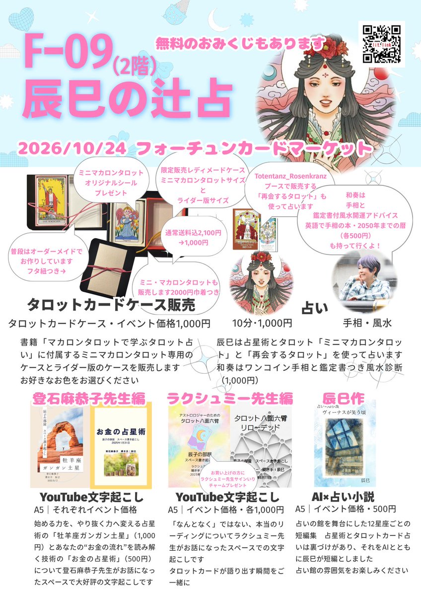 wakanaayumi's tweet photo. 英語手相解説、2050年までの天体移動暦🗓️
980円→FCM特別価格500円であれします。
#fcm_event 
https://t.co/Tv7Rupsmjl https://t.co/dl2AcZxvBR