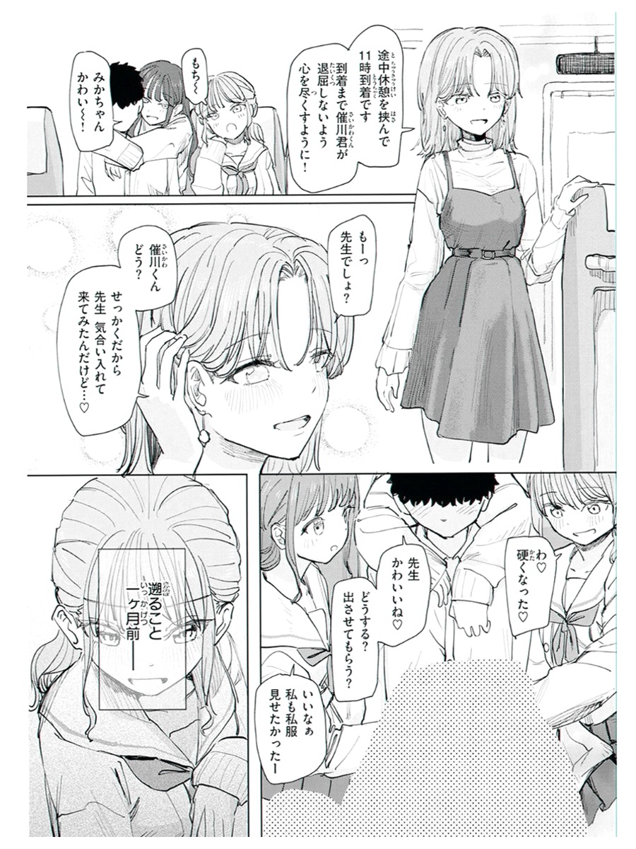 FranMlgf's tweet photo. SFW 1/3 https://t.co/WdwnZcadna