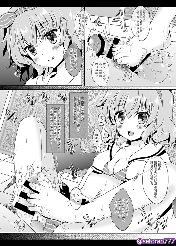 setoran777's tweet photo. おぜう様のおみ足 https://t.co/bakV620rP3