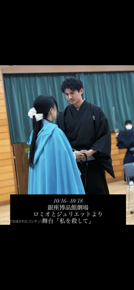 harusan_0302's tweet photo. 本日🎭幕開け✨👏
10月16日~18日 7公演✨
銀座博品館劇場 
美しすぎる時代劇 
 ロミオとジュリエットより 
「わたしを殺して！ 」

#松田幸樹 チケット 発売中🎫
https://t.co/jB0XTF724o

#あうんぐるーぷ

観劇する日が楽しみ🤗 https://t.co/T7kZYDb3D4