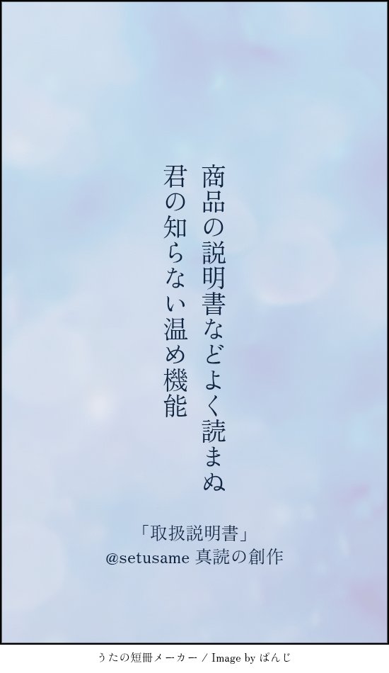 setusame tweet picture