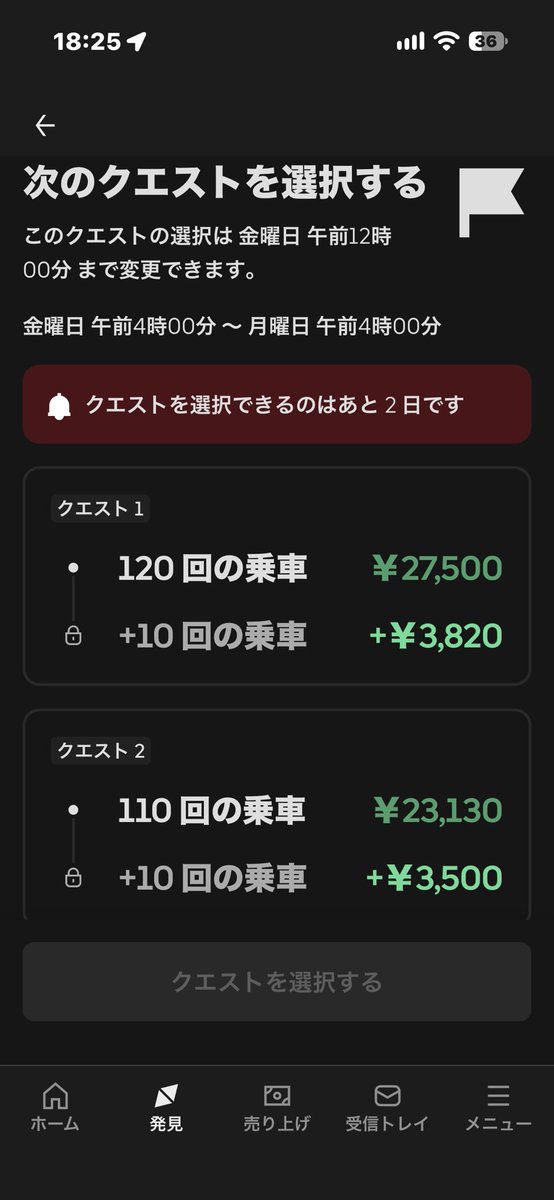 Foodeli758's tweet photo. 今週は今日までの予定でウーバーメインで稼働予定です。
週後半日跨ぎクエと昼ピークエ
ちなみに、土日は昼夜ともにピークエが出ています。

#フーデリ
#フードデリバリー https://t.co/aBDuW8Dkkl