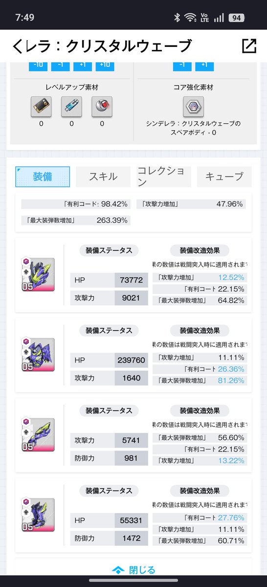 berkut0831's tweet photo. やっとオバロが揃ったぁ

数値どうしよう… https://t.co/FgHKvAMmNd