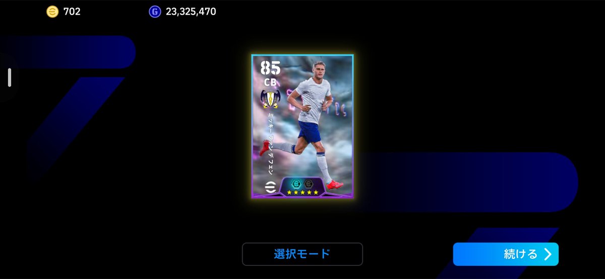 lukuke_no5's tweet photo. 無料分で一本釣りしちまった！！ミッキー ファン デ フェン！インターセプトスキル当たらないからセレクトスキル使っちまいました。
この勢いで次の瀬川も当たらないかな～。#efootball #イーフト #ミッキーファンデフェン #ショータイム #瀬川祐輔 #柏レイソル #reysol https://t.co/3d25jsFcwr