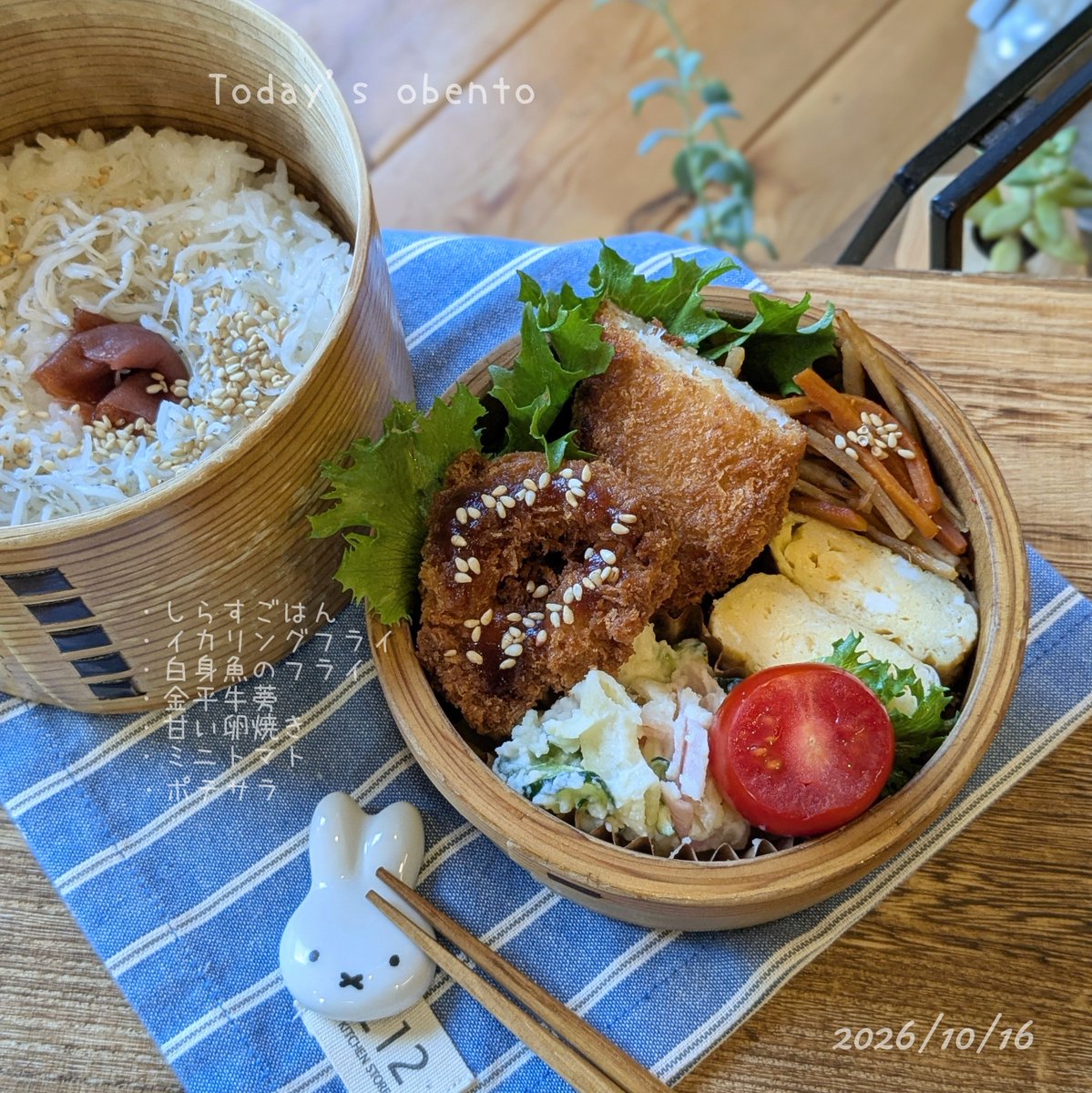 freesia921007's tweet photo. おはようございます🌞
今日の夫のお弁当です🥢
インフルエンザ流行ってるね😥皆さん気をつけて🍀
#お弁当記録 https://t.co/tRUUDz08aX