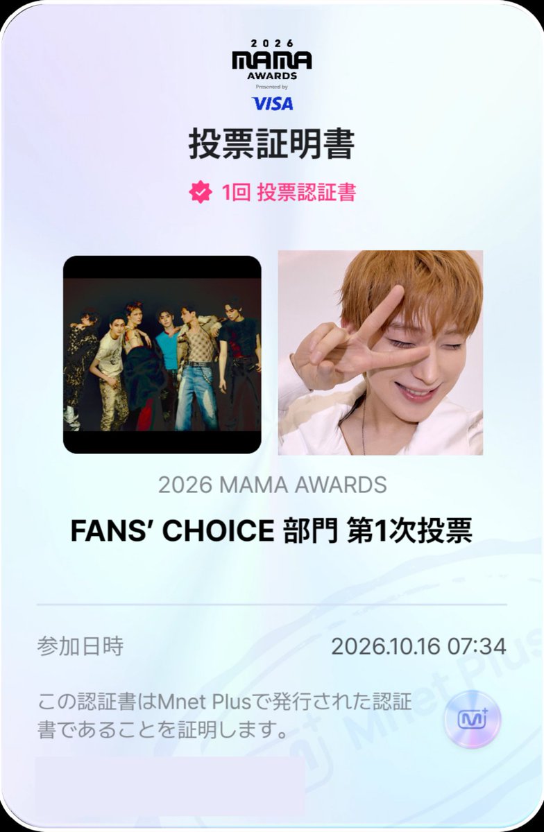 624purinfox's tweet photo. 今日も忘れずに投票しましょうね🗳🍀✨️

#2026MAMAVOTE #ENHYPEN https://t.co/DOnb8QMJCx