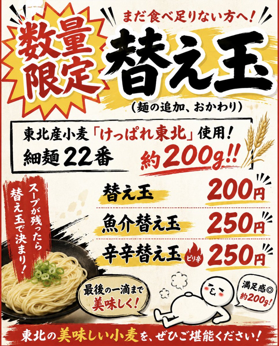 RAMEN_GOYA's tweet photo. 🍜10/16(金) 本日も11:30〜営業！

🔥とろ肉らーめん
🥢油そば
🍜中華そば・つけ麺

🎓平日限定！学割セット600円✨
学生さんは麺大盛り無料です🙌

週末前の腹ごしらえにぜひ！
⏰11:30〜20:00（水曜定休）
🅿️専用駐車場有り

ご来店お待ちしております😊

#豪屋 #仙台ラーメ�� #仙台グルメ https://t.co/XwREuzFTvK