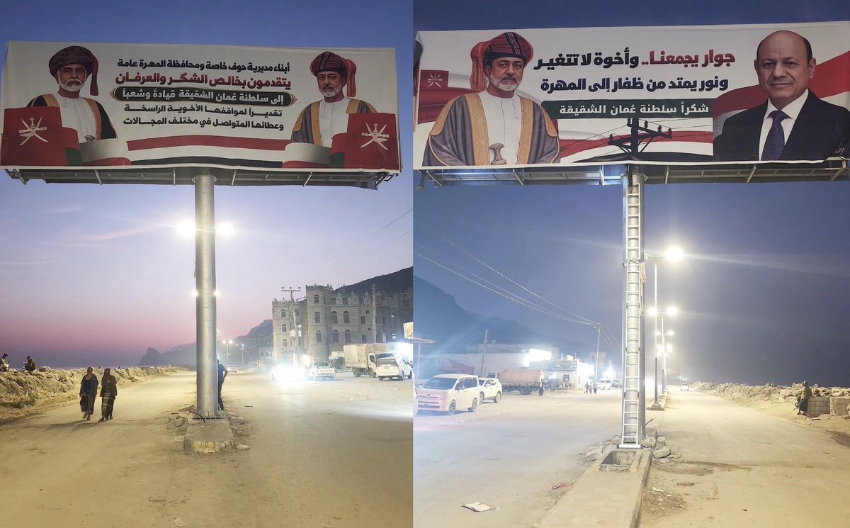anesmansory's tweet photo. أهالي مديرية حوف المهرة يرفعون لافتات شكر وعرفان وتقدير لسلطنة عمان بتوصيل التيار الكهربائي دون اي انقطاع وهو مشروع بيتوسع لجميع محافظة المهرة https://t.co/UCFiqWjBCT