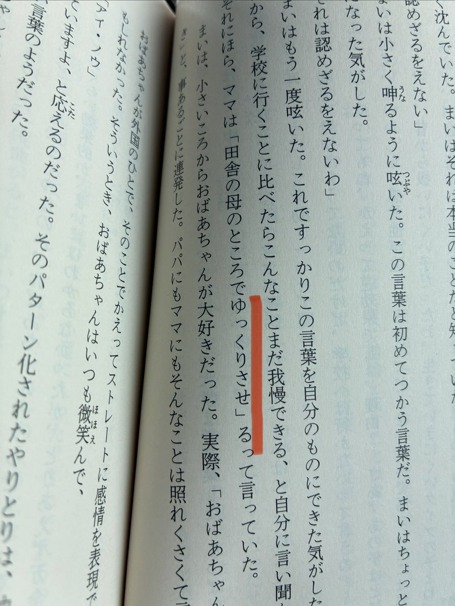 yrdch1905's tweet photo. #読書好きな人と繋がりたい 
自分の感覚ではカギカッコの場所不思議な気がするけど、あえてなのか、これが正解なのか、間違いなのかわからず✍️
シナリオと関係ないところだと思うけど少し気になる朝の読書時間📕 https://t.co/V3qhGC3Awt