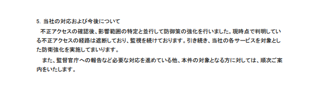 answers_news's tweet photo. エムスリーの「MR君」に不正アクセス。一部医師会員と製薬企業担当者の情報が漏洩。
不正アクセスが確認された情報には、医師会員（全体の1割未満）と製薬企業担当者（数百人規模）の氏名、勤務先、メールアドレスなどが含まれる。パスワードやm3ポイントなどは含まれず。
https://t.co/EyMN7T0tF3 https://t.co/4NykbXxRyA