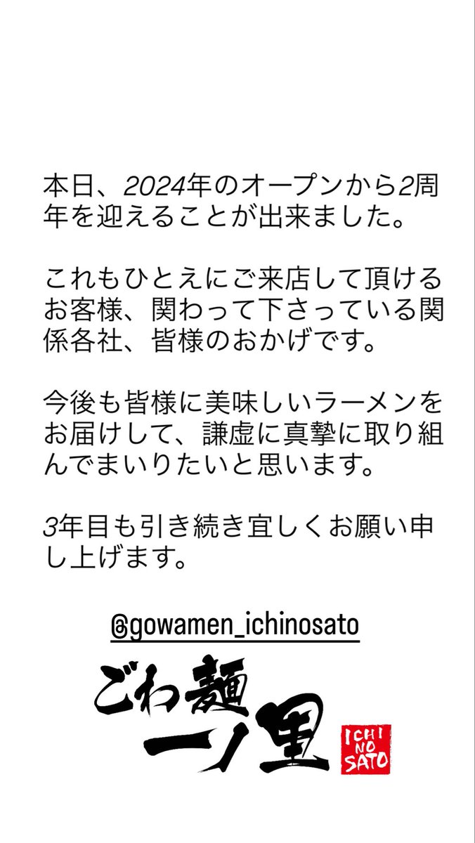 Ichinosato1016's tweet photo. おはようございます☀
本日も宜しくお願いします😄

ごわ麺一ノ里
〒371-0847 
群馬県前橋市大友町3丁目16-10
#ごわ麺一ノ里
#ごわる
#背脂煮干
#前橋ラーメン
#前橋つけ麺
#前橋汁なし
#前橋朝ラー https://t.co/0CjCPPHVhV
