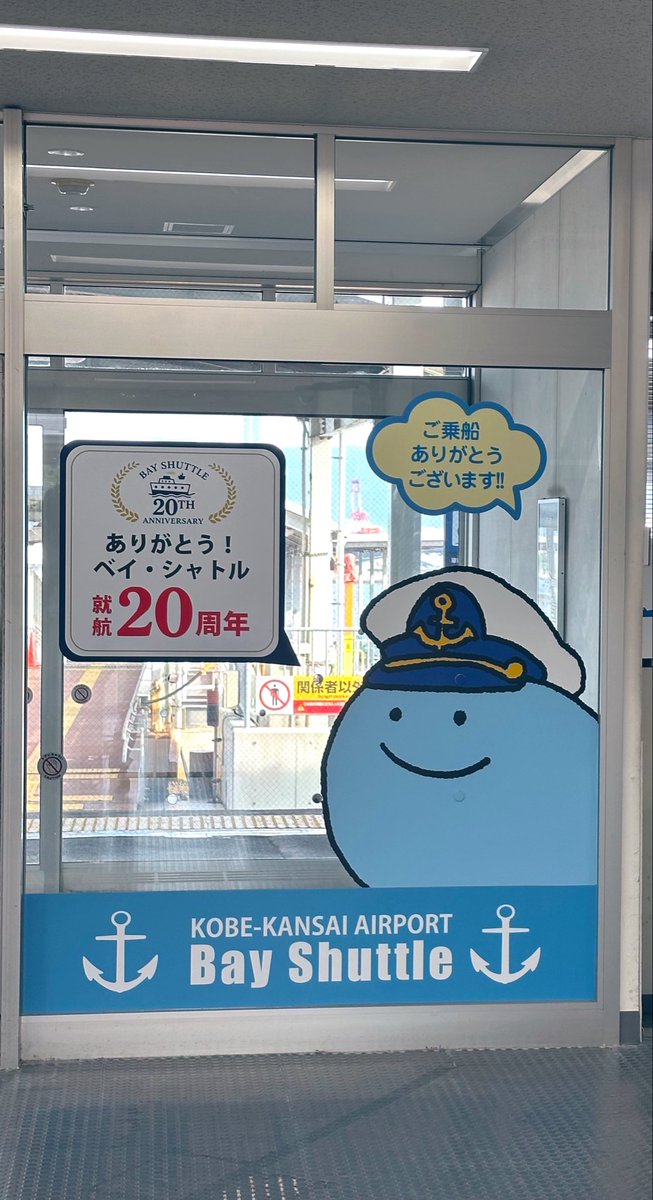 maitake1206's tweet photo. おはようございます☀

神戸空港から関空行きの
フェリー乗り場到着⛴️

秋晴れの過ごしやすいお天気🌤️

#神戸市
#イマソラ
#神戸関空ベイシャトル https://t.co/hITYExavXf