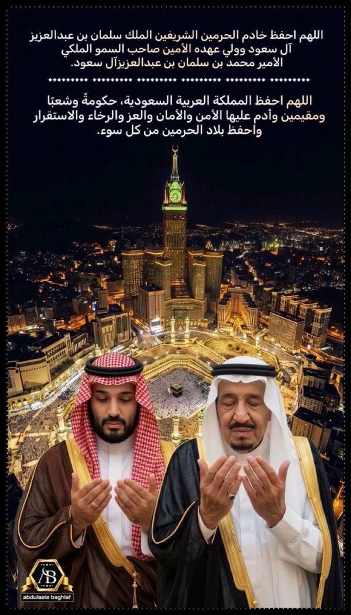 uij_zx's tweet photo. حبيب الشعب وحبيب كل مسلم صادق ليس في اسلامه كذب وخداع ورياء اخونا وولدنا وحاكمنا ونفداه بأرواحنا وبكل غالي ونفيس الله يعزّك ولا يعزّ عليك ويحفظك لشعبك ياولي عهدنا وسندنا  وعزنا 💚🇸🇦🇸🇦🤍

#حبيب_الشعب_محمد_بن_سلمان https://t.co/t37zsEE7yU