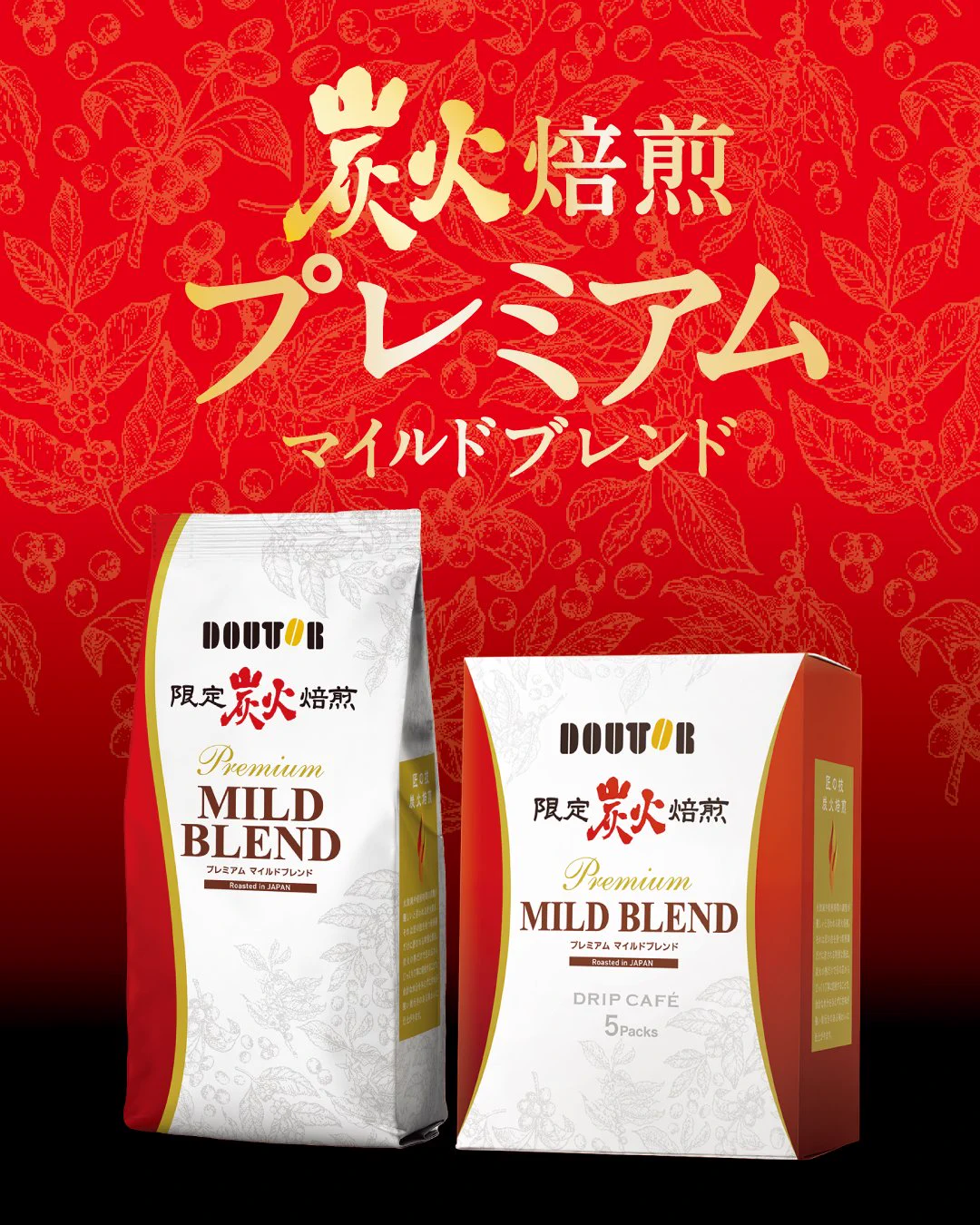 ドトールコーヒー【公式】 on X: 