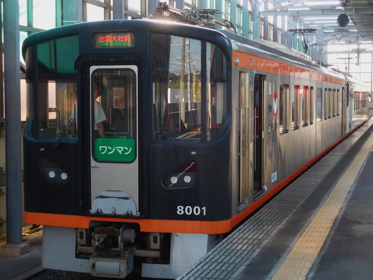 Railway223225's tweet photo. 2026.10/10(Sat)~12(Mon)
新山口→山陰行程 Vol.05【終】
・一畑電車7000系
・一畑電車8000系
・井原鉄道IRT355形
・キハ47「プロトピア行き列車」 https://t.co/c3gbtZwo6F
