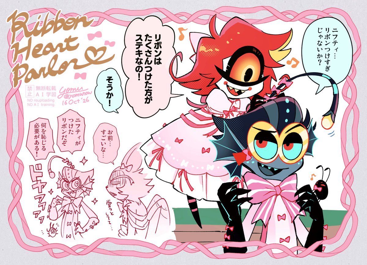 yomunow's tweet photo. ✨🎀🐟🪡🎀✨　#madmaid https://t.co/wQZLS2NBES