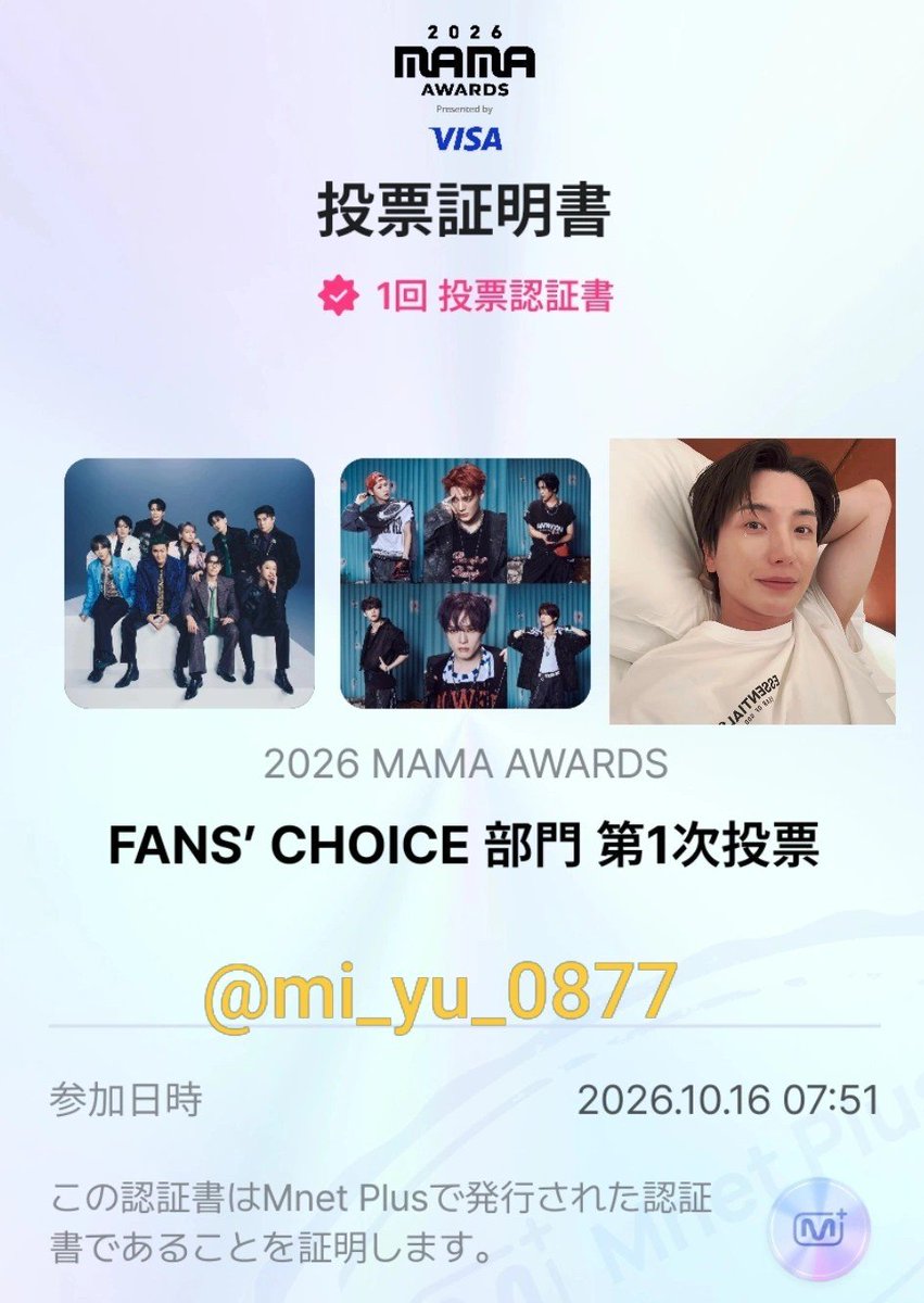 mi_yu_0877's tweet photo. for #SUPERJUNIOR #2026MAMAVOTE https://t.co/fWanmDCEgS