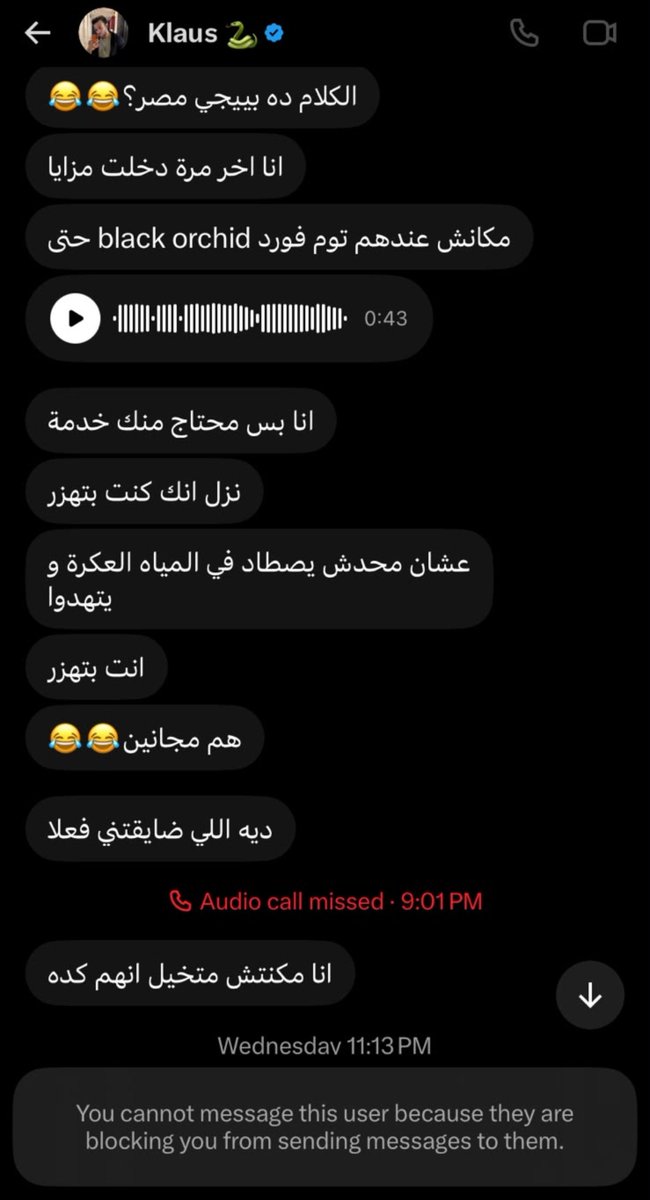 IbrahimNafea89's tweet photo. بعرف اخد سكرين شوت انا كمان يا دوك خد بالك https://t.co/vRv1MkfA2U