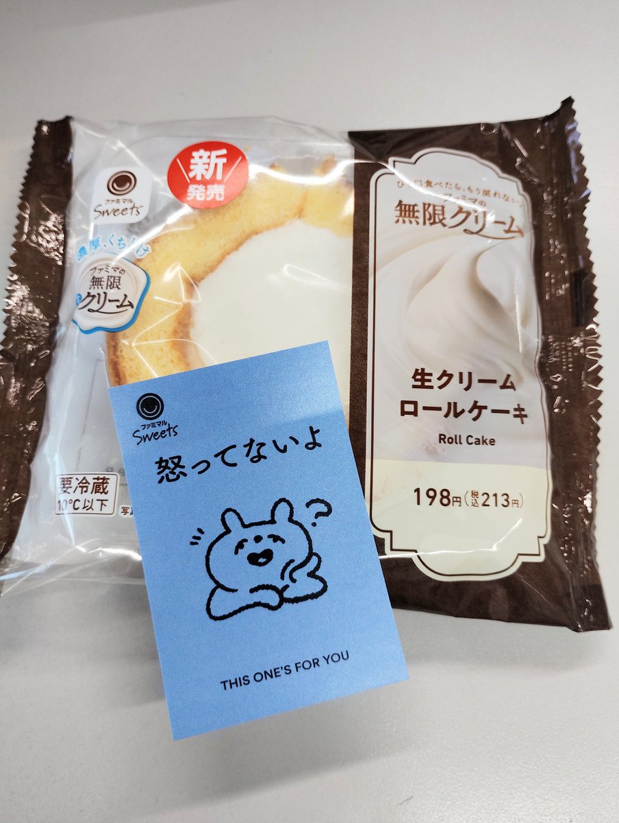 guming1206's tweet photo. ウチの方のファミマはお昼前後がシュークリームチャンスらしい🤭
ロールケーキも美味しいからオケです！
#ファミマの無限クリーム https://t.co/LWO5wyatS4