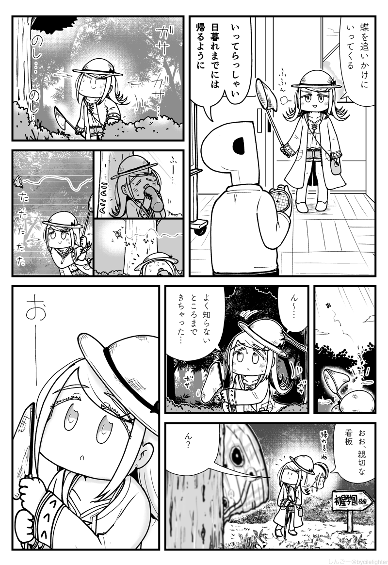bycilefighter's tweet photo. 学園アイドルマスター 蝶を追いかける広ちゃん https://t.co/FNwJye0sVw