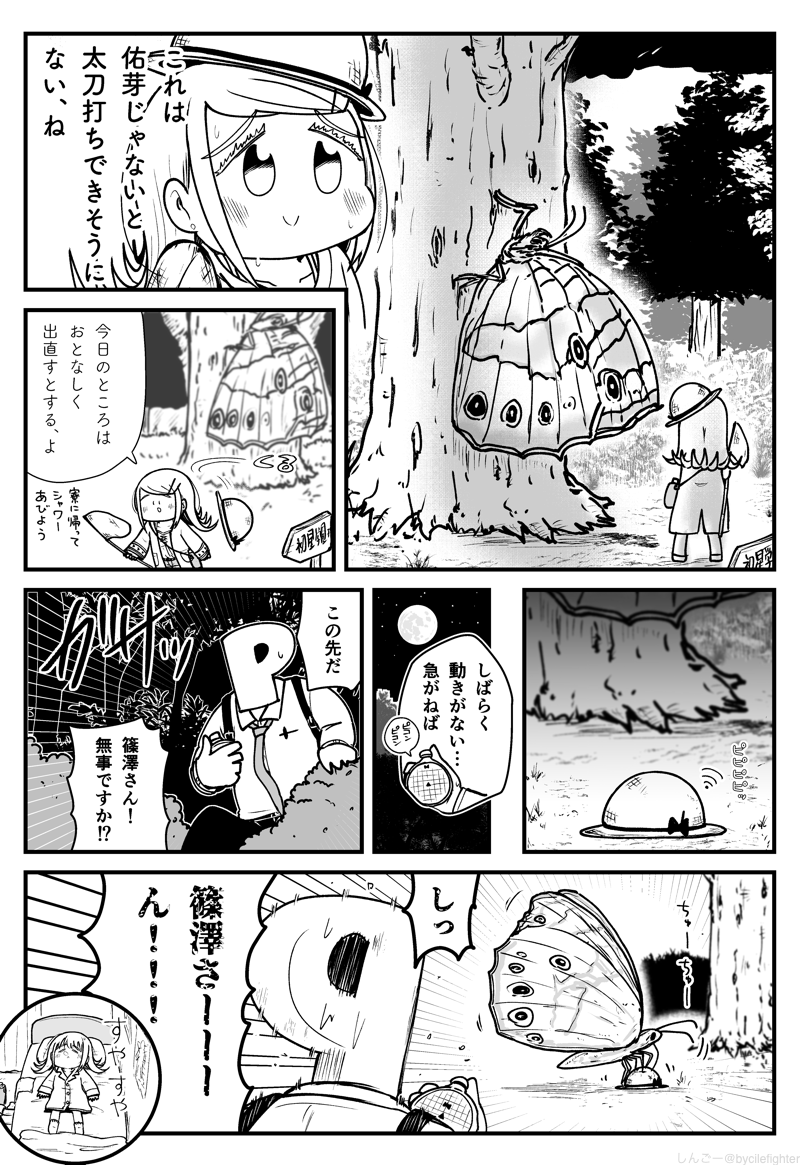 bycilefighter's tweet photo. 学園アイドルマスター 蝶を追いかける広ちゃん https://t.co/FNwJye0sVw