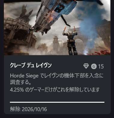 NekoBikeGame's tweet photo. 本日の朝活でこの実績取ったが、我ながらかなり間抜けすぎて凹む #GoWEDay #Xbox https://t.co/5KqtzOmWub