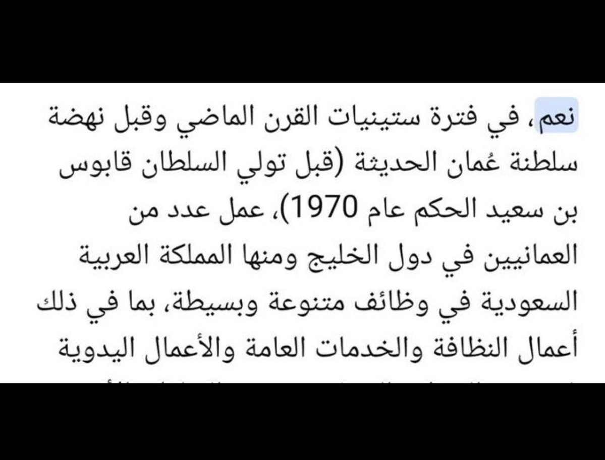 sadi1np's tweet photo. @Jbddte انتم ملوك الفبركة وتزوير الحقائق

لكن خذ العلم اللي مايقدر ينكره اي عماني على وجه الارض 👇🏻وسمعني صياحك 
واذا جديدة عليك المعلومة اسأل ابوك وجدك https://t.co/aYek8tzNKA