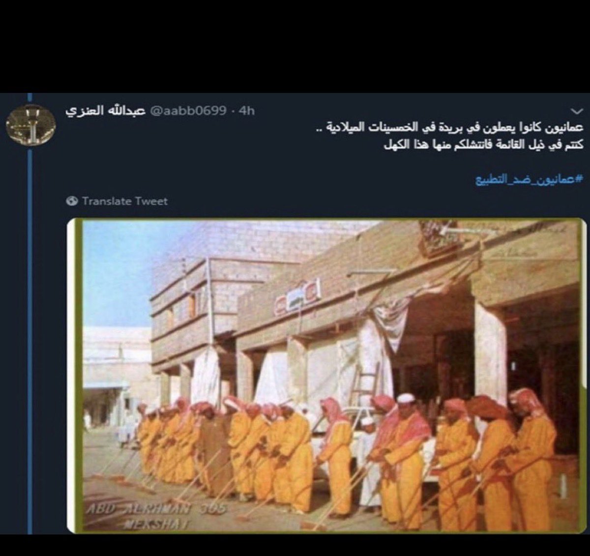 sadi1np's tweet photo. @Jbddte انتم ملوك الفبركة وتزوير الحقائق

لكن خذ العلم اللي مايقدر ينكره اي عماني على وجه الارض 👇🏻وسمعني صياحك 
واذا جديدة عليك المعلومة اسأل ابوك وجدك https://t.co/aYek8tzNKA