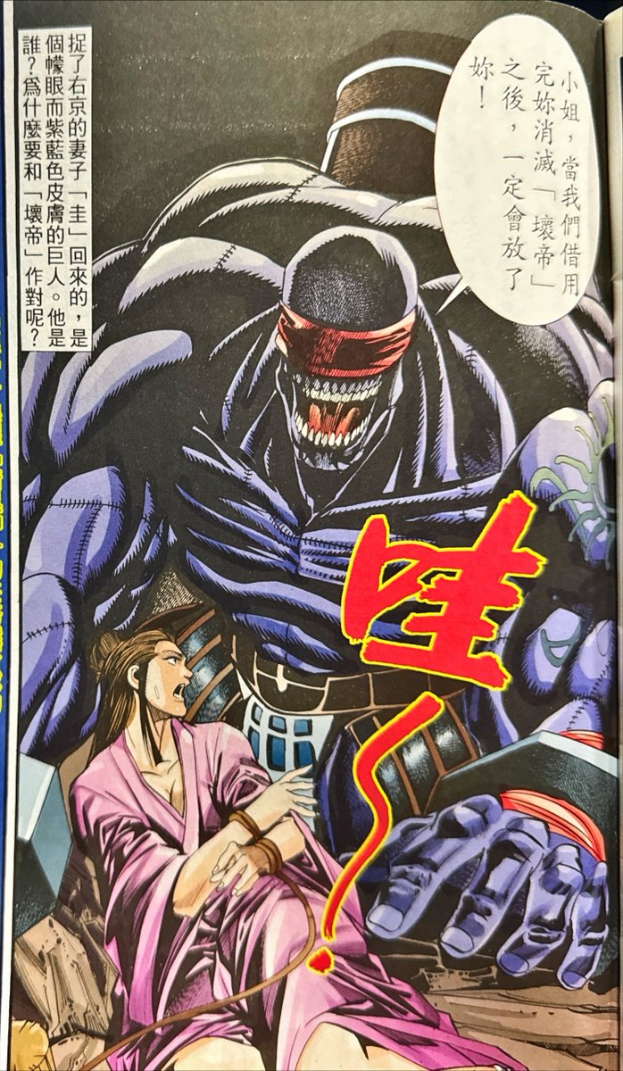 maniwaita's tweet photo. 念のため、香港では超人気アーケードゲーム、「侍魂～Samurai Spirits～」（通称ポリサム）がコミカライズされています。 フルカラー！全33巻(多分)！オリジナル要素満載！…なのですが、難点はガチで入手困難なので、他の海外サムスピ系列と共に復刻されて欲しい一品。 https://t.co/yfL8j80rlK