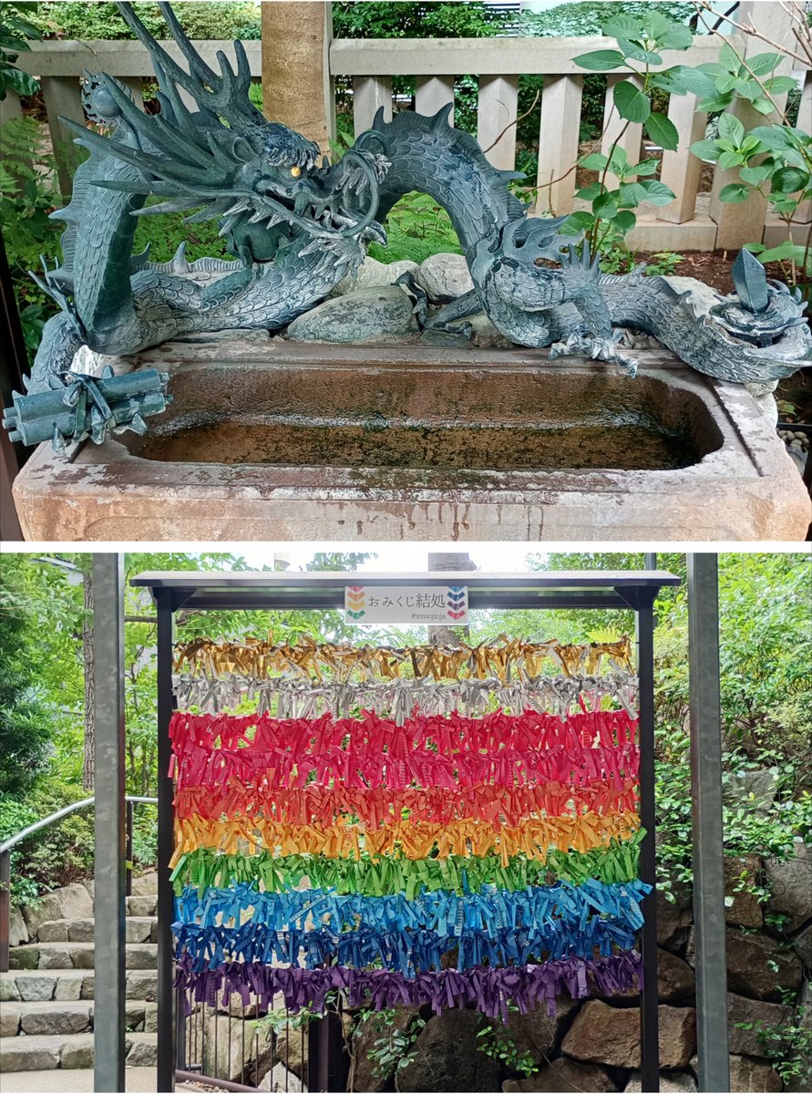 Fridge_0_Empty's tweet photo. 「龍土神明宮 天祖神社」港区
創建:南北朝1384年⛩️祭神:天照大御神/伊邪那岐命/伊邪那美命🙏
名の由来は､品川沖から毎夜､龍が飛来し神前の松に御灯明を献じた"龍灯"の故事から→旧地名"龍土"💡🐲🐉
尚､御朱印や御守りの他､神社の至る所で使われる巴紋(三つ巴)がこの神社唯一のもので一見の価値有🎰 https://t.co/MsHe0PFPOs