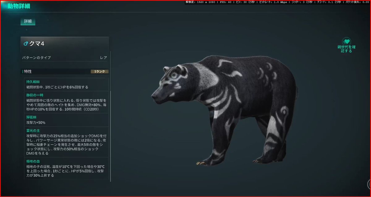 Mateus_0852's tweet photo. 最近、忙しくて動物の世話以外なにもでき���いない、、泣
ただ、気づいたらヒョウとクマの5特性レア柄ストックが400匹を超えていたw
特売でもすっかなあ！！

#ワンスヒューマン
#oncehuman
#テイマー
#ヒョウ
#クマ https://t.co/thfigPHSeP