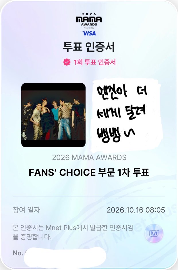 namjubabo's tweet photo. #ENHYPEN #엔하이픈 #enhypen #2026MAMAVOTE https://t.co/i6mvvKdcS9