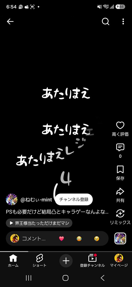 GTlove7777's tweet photo. @Harukbul まあこいつが言うに結局はPSよりキャラと凸らしいしな https://t.co/lhzMcthEZF