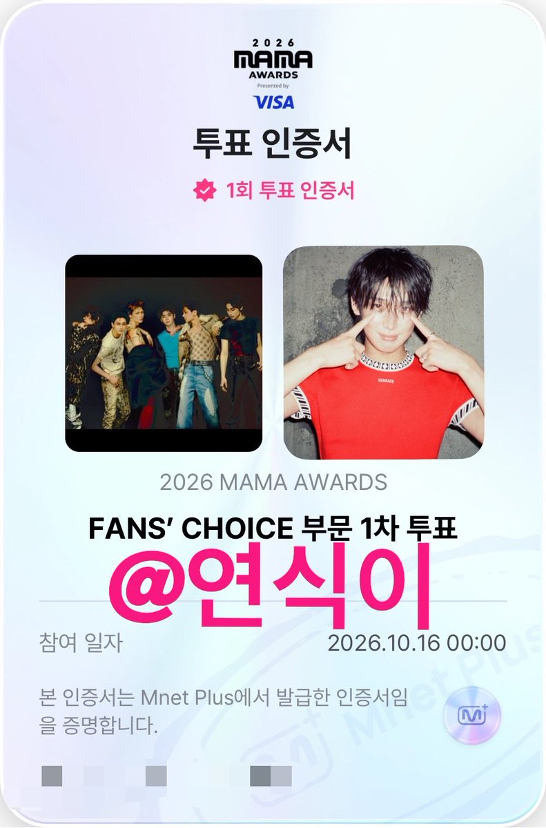 yneuoskmou1's tweet photo. #엔진_MAMA_가동준비완료 #2026MAMAVOTE #enhypen #ENHYPEN https://t.co/nHr1qmYRix