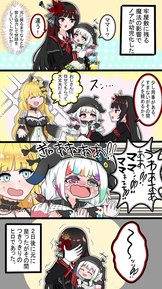 mamenooekaki's tweet photo. シャドバン中に描いたノア漫画再掲
#まのさばネタバレ https://t.co/Gp86LUs3R9