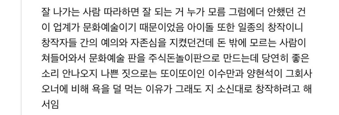 pinglye0618's tweet photo. “잘나가는 사람 따라 하면 잘되는 거 누가 모름 그럼에도 안 했던 건 이 업계가 문화예술이기 때문이었음” https://t.co/oKEe2Dbzjs