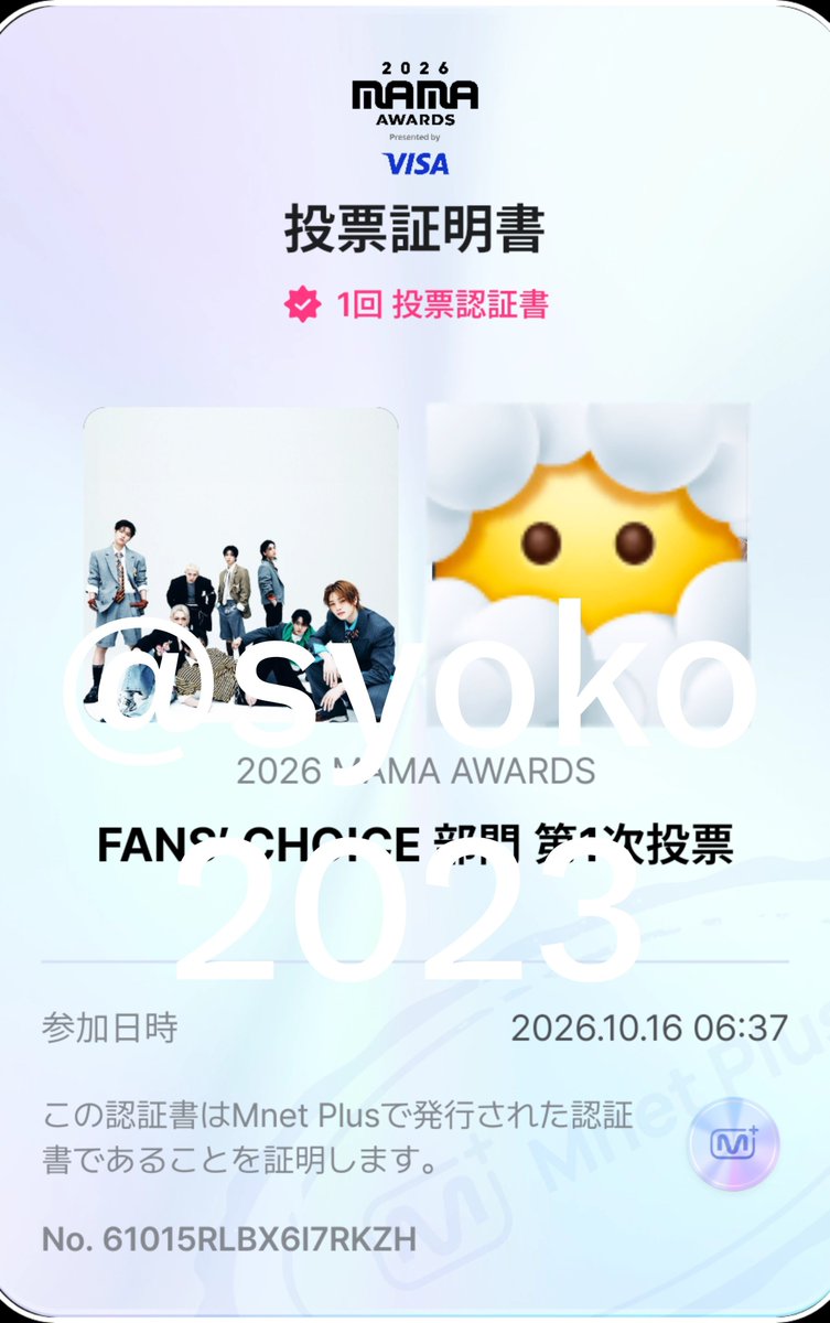 syoko2023's tweet photo. 🗳️✅
チャンビンのヌナに甘えてる声を添えて

#2026MAMAVOTE  #straykids https://t.co/pl9cdE2r96
